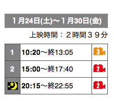 2週スケジュール