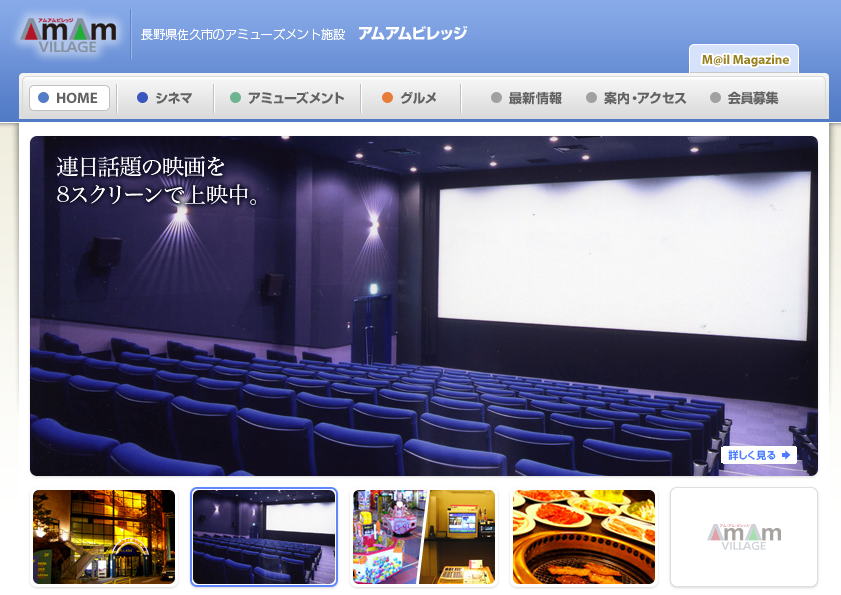 アムシネマ